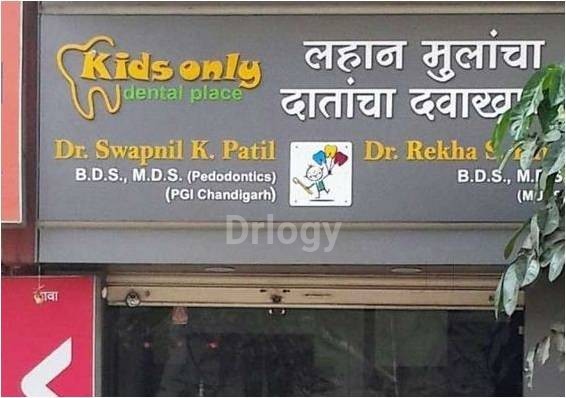 Kids Only Dental Place Images/Photos, Dwarka, Nashik