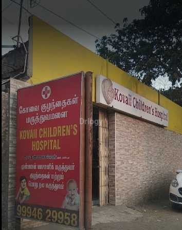 Kovaii Children'S Hospital Images/Photos, Saravanampatti, Coimbatore
