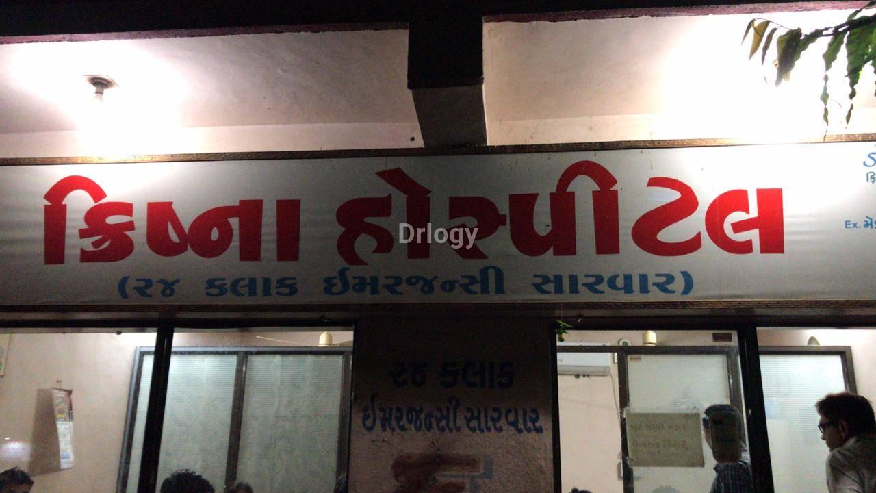 Krishna Hospital Images/Photos, Gokul Nagar, Jamnagar