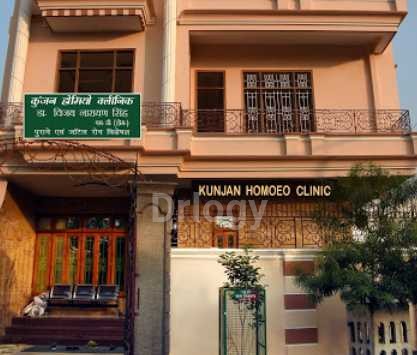 Kunjan Homoeo Clinic Images/Photos, Bhojuveer, Varanasi