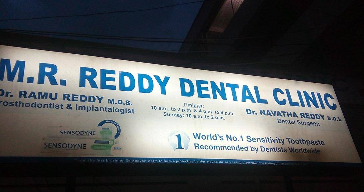 M R Reddy Dental Clinic Images/Photos, Kothapet, Hyderabad M R Reddy Dental Clinic Images/Photos, Kothapet, Hyderabad