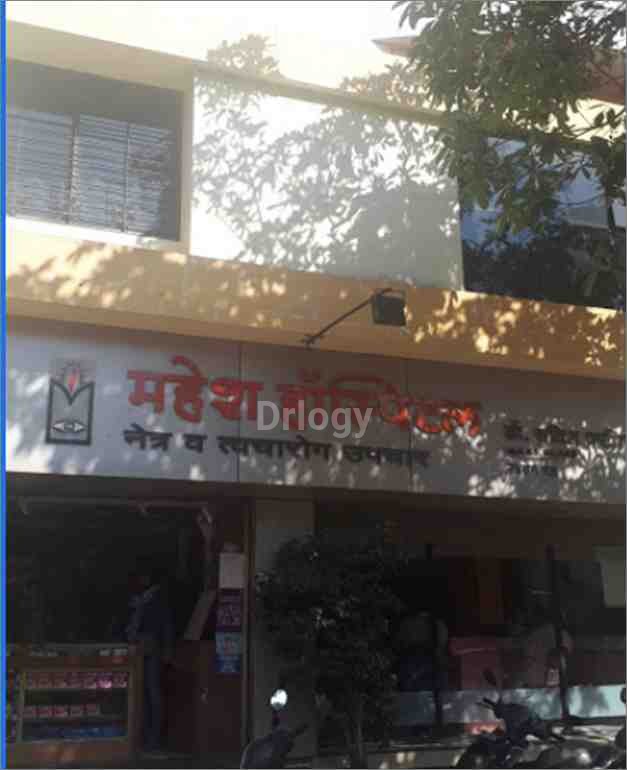 Mahesh Eye And Skin Hospital Images/Photos, Govind Nagar, Nashik