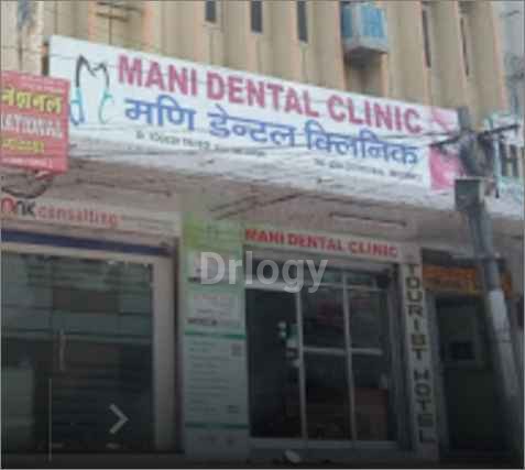 Mani Dental Clinic Images/Photos, Udaipur Surajpole, Udaipur