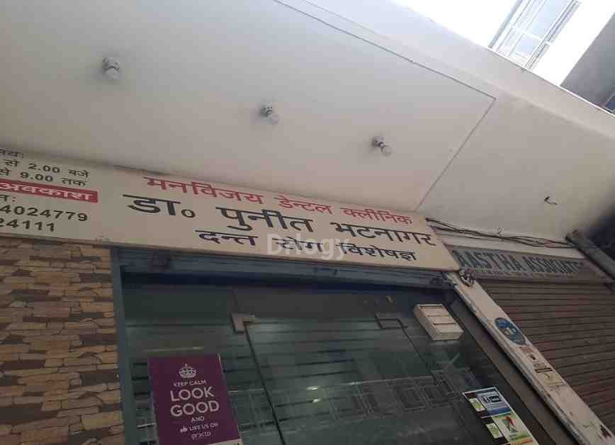 Manvijay Dental Clinic Images/Photos, Kalyan Nagar, Meerut