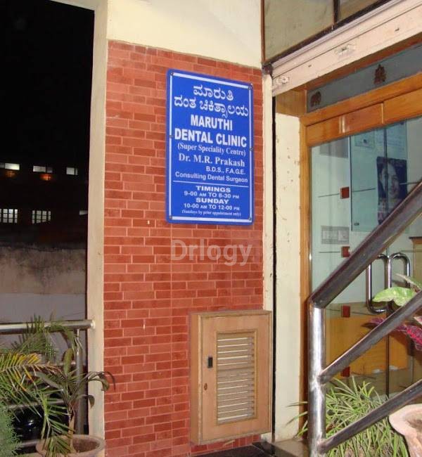 Maruthi Super Speciality Dental Clinic Images/Photos, Tumkur Road, Bangalore