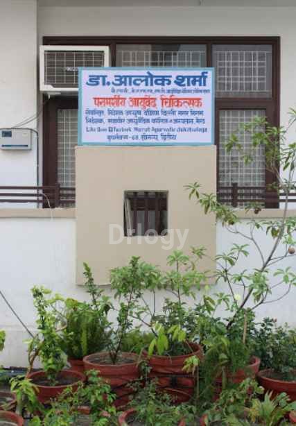 Meerut Ayurveda Chikitsalaya Images/Photos, Modipuram, Meerut