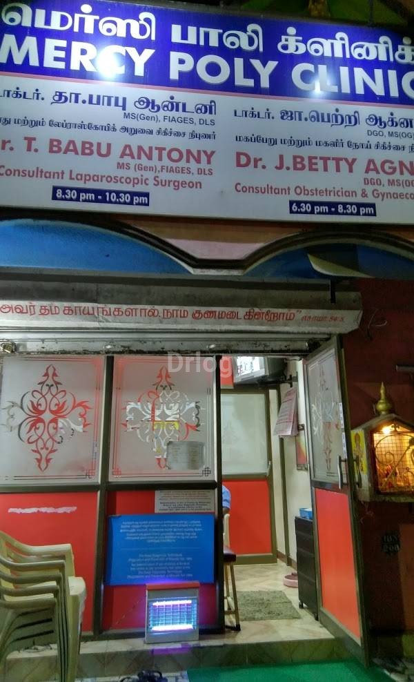 Mercy Poly Clinic Images/Photos, Vyasarpadi, Chennai
