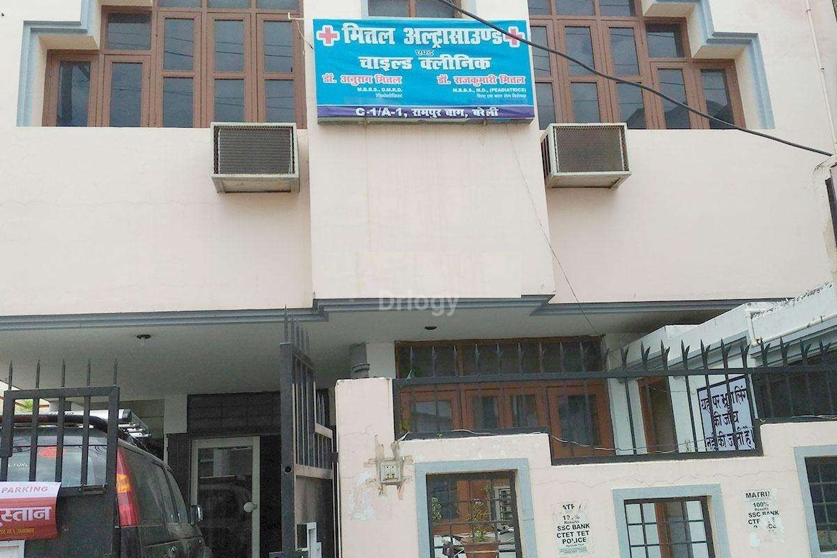 Mittal Ultrasound & Child Clinic Images/Photos, Bareilly City, Bareilly