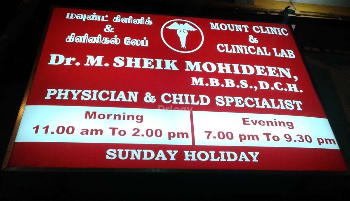 Mount Clinic Images/Photos, Triplicane, Chennai