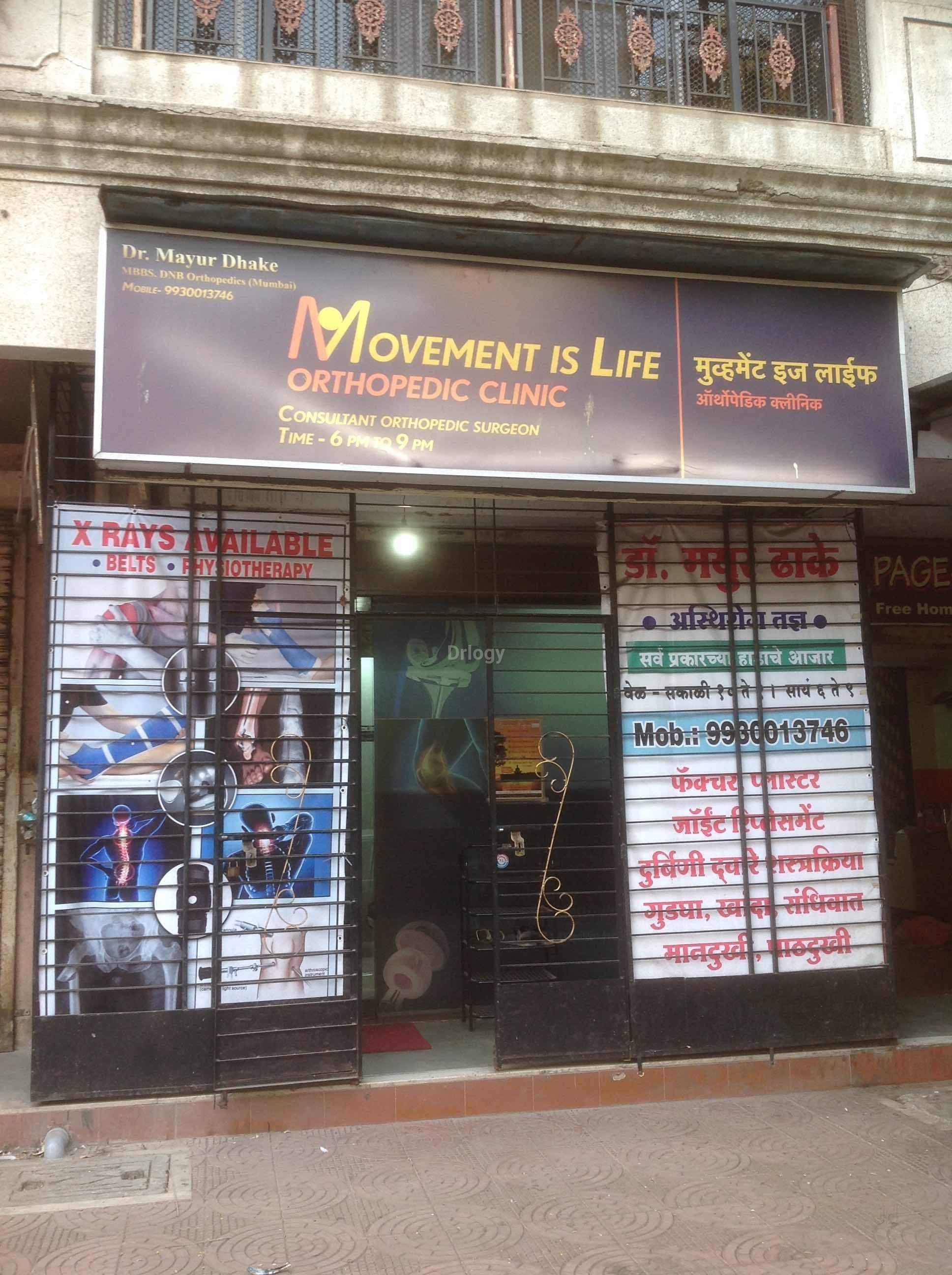 Movement Is Life Orthopedic Clinic Images/Photos, Dombivli east, Thane