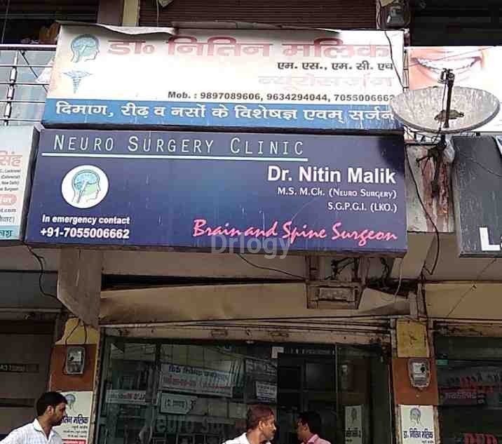 Neuro Surgery Clinic Images/Photos, Mohanpuri, Meerut