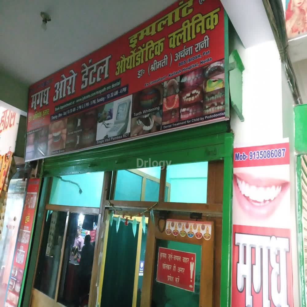 Magadh Oro Dental Images/Photos, Kankarbagh, Patna