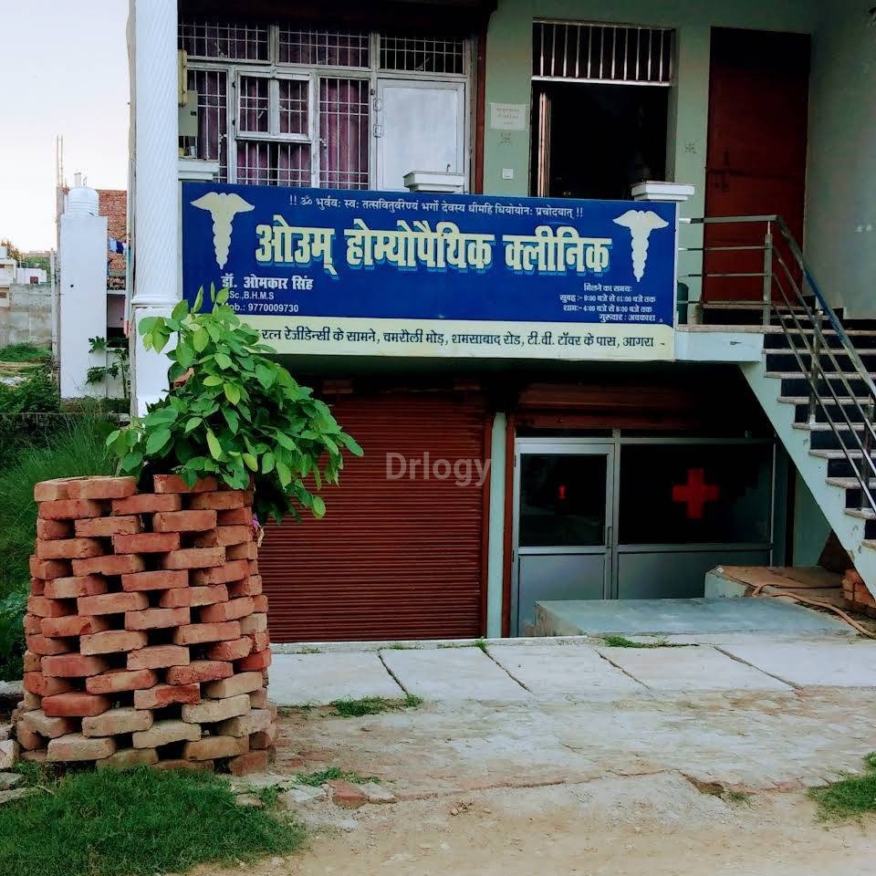 Om Homoeopathic Clinic Images/Photos, Rajpur, Agra