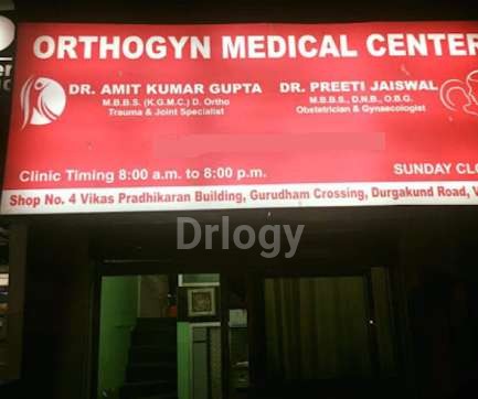 Orthogyn Medical Center Images/Photos, Bhelupura, Varanasi