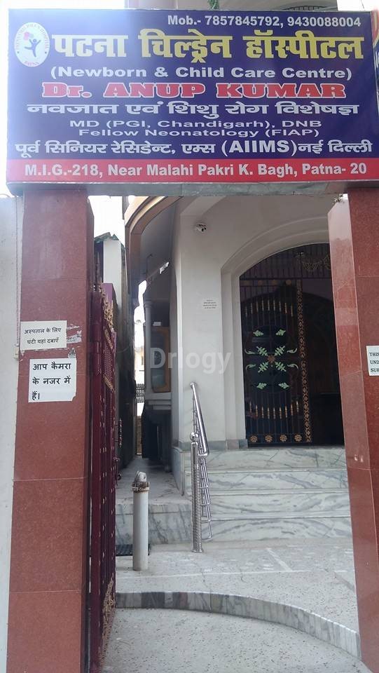 Patna Children Hospital And Newborn Care Centre Images/Photos, Kankarbagh, Patna