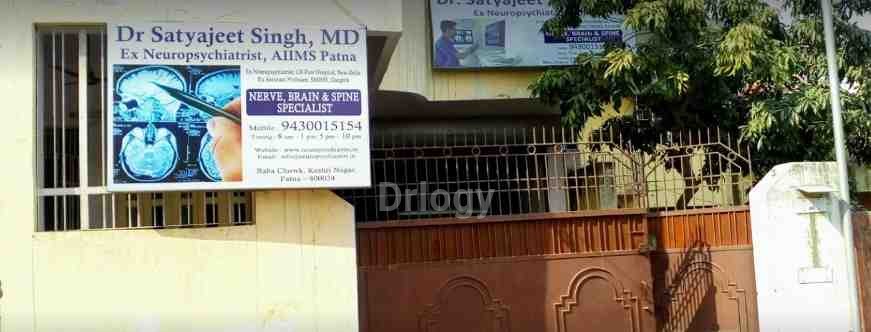 Patna Neuro Psychiatric Center Images/Photos, Indrapuri, Patna