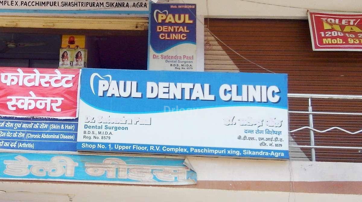 Paul Dental Clinic Images/Photos, Sikandra, Agra Paul Dental Clinic Images/Photos, Sikandra, Agra