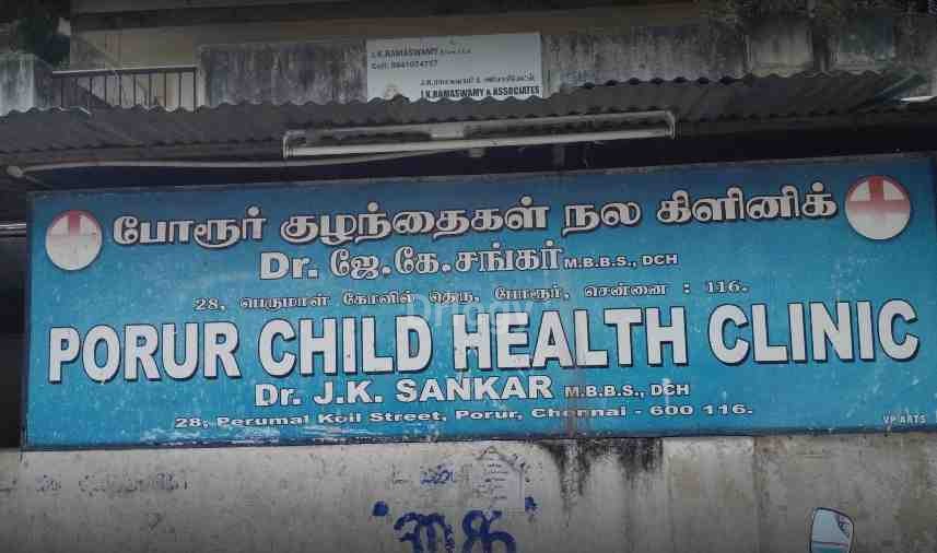 Porur Child Health Clinic Images/Photos, Porur, Chennai Porur Child Health Clinic Images/Photos, Porur, Chennai