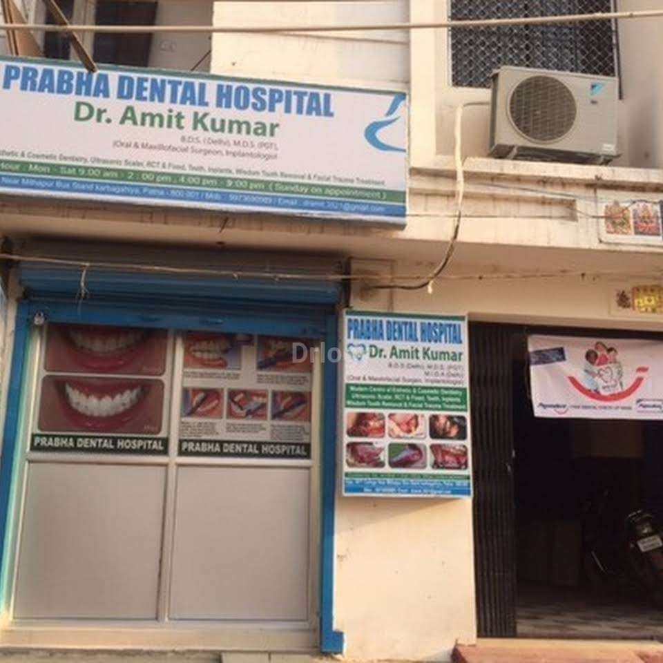 Prabha Dental Hospital Images/Photos, Ramnagar, Patna