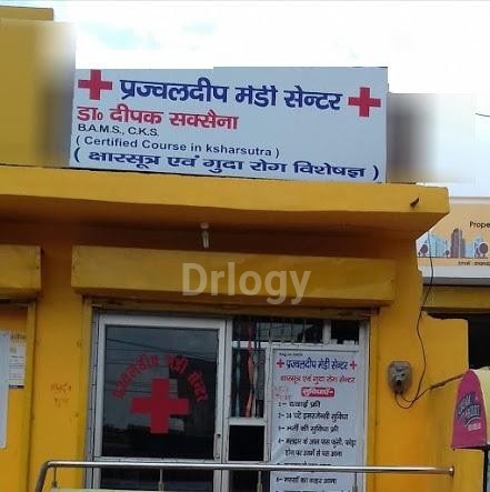 Prajwaldeep Medi Centre An Ano Rectal Centre Images/Photos, Aligarh City, Aligarh