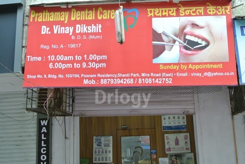 Prathamay Dental Care Images/Photos, Mira Road, Mumbai