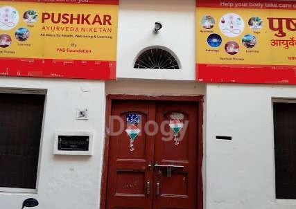 Pushkar Ayurveda Images/Photos, Shivala, Varanasi