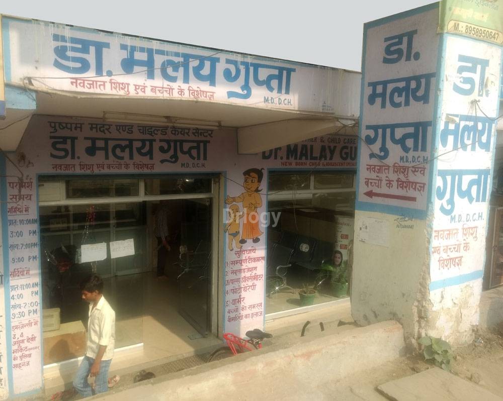 Pushpam Mother & Child Health Care Centre Images/Photos, Sikandra, Agra