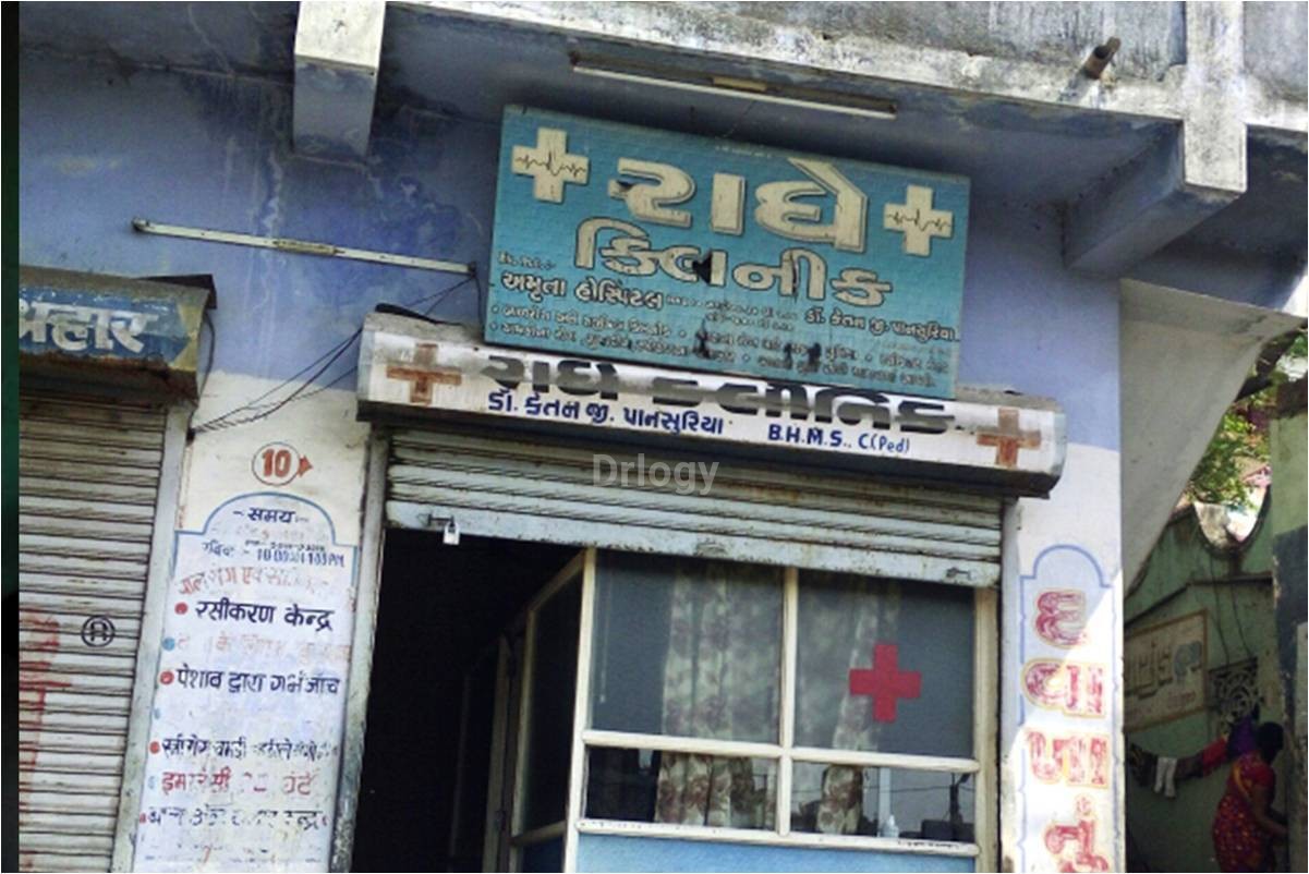 Radhe Clinic Images/Photos, Bhatar, Surat