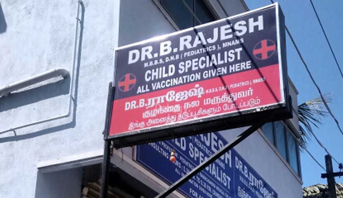 Rajesh Clinic Images/Photos, Adambakkam, Chennai Rajesh Clinic Images/Photos, Adambakkam, Chennai
