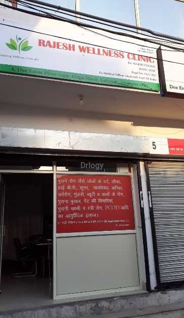 Rajesh Wellness Clinic Images/Photos, Zirakpur, Mohali