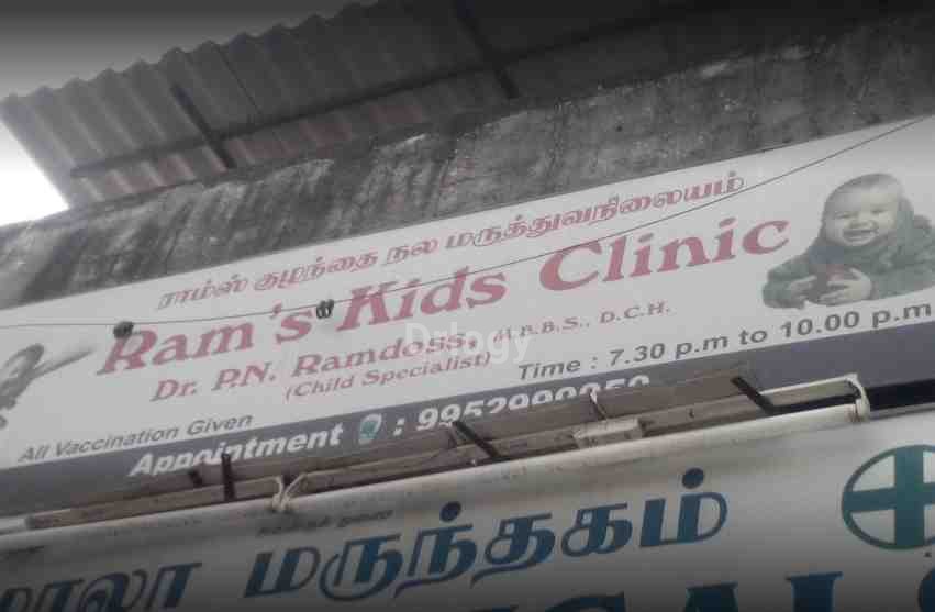 Ram'S Kids Clinic Images/Photos, Saligramam, Chennai Ram'S Kids Clinic Images/Photos, Saligramam, Chennai