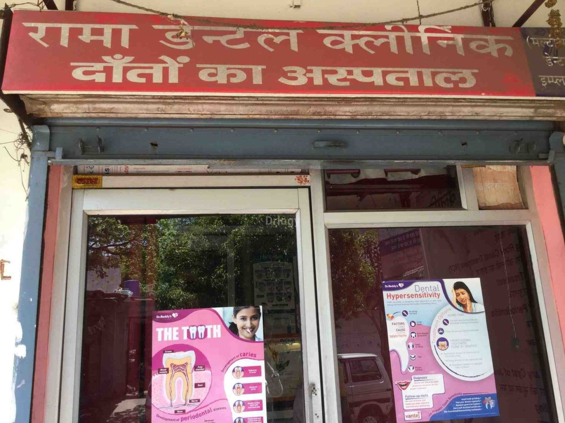 Rama Dental Clinic Images/Photos, Lohamandi, Agra