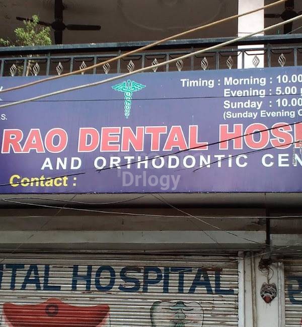 Rao Dental Hospital Images/Photos, Tilak nagar, New Delhi