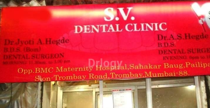 S. V. Dental Clinic Images/Photos, Trombay, Mumbai