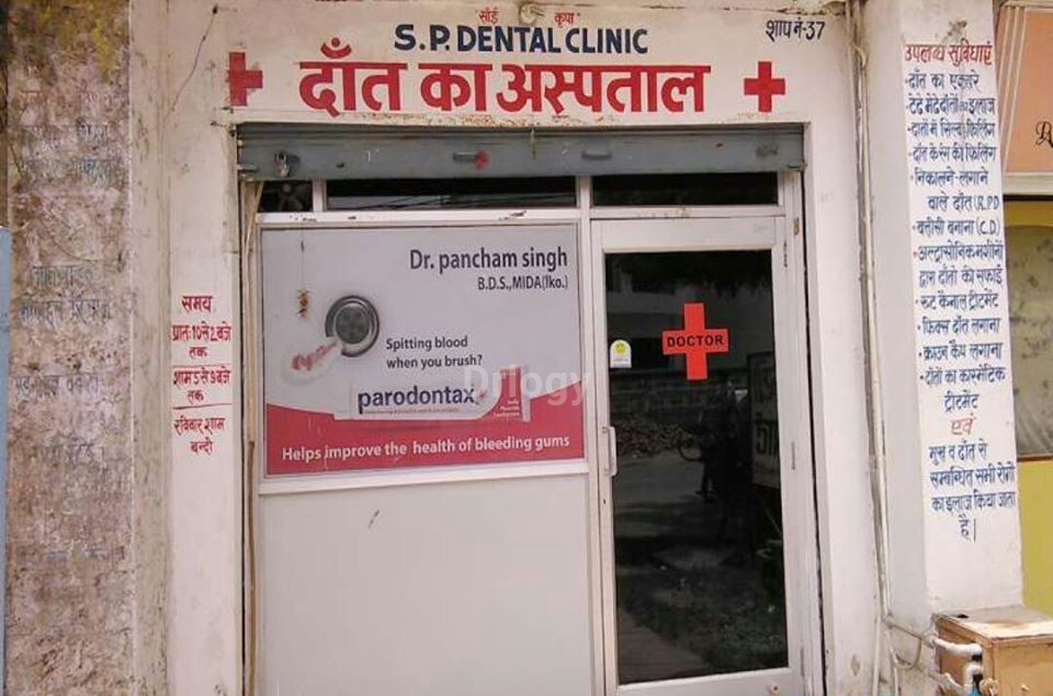 S.P Dental Clinic Images/Photos, Vsi Shivpur, Varanasi S.P Dental Clinic Images/Photos, Vsi Shivpur, Varanasi