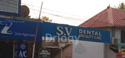 S.V Dental Speciality Clinic Images/Photos, Nedumangad, Thiruvananthapuram