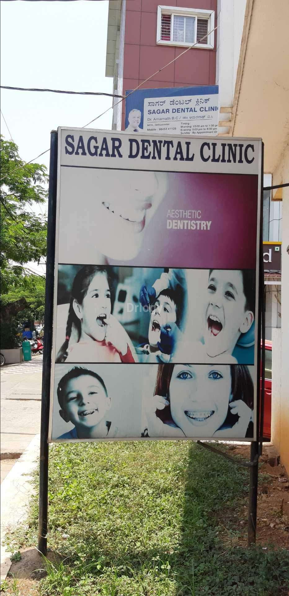 Sagar Dental Clinic Images/Photos, Hsr Layout, Bangalore