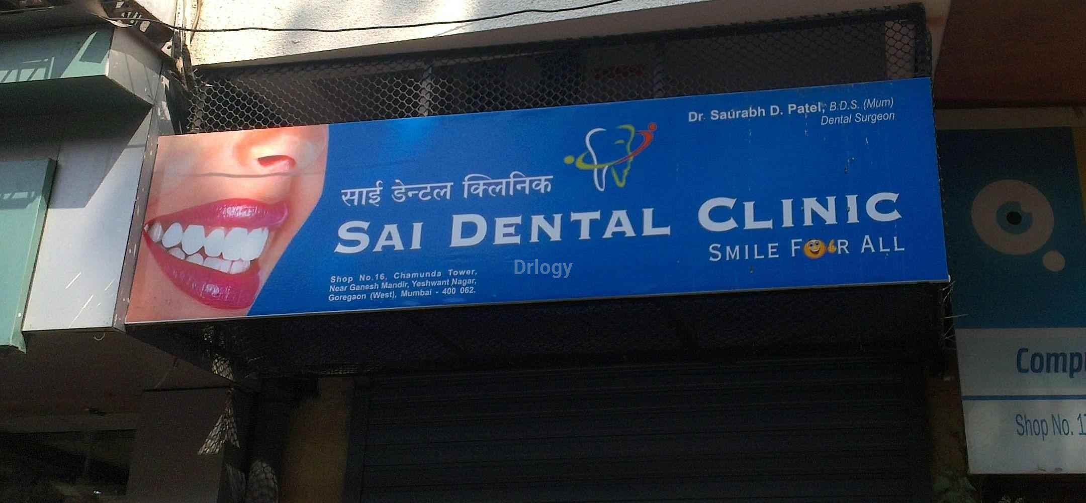 Sai Dental Clinic Images/Photos, Goregaon West, Mumbai Sai Dental Clinic Images/Photos, Goregaon West, Mumbai