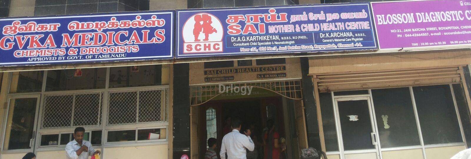 Sai Mother And Child Health Centre Images/Photos, Royapettah, Chennai Sai Mother And Child Health Centre Images/Photos, Royapettah, Chennai