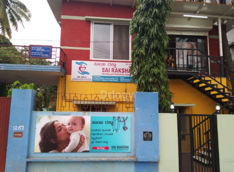 Sai Raksha Fertility & Maternity Center Images/Photos, Vijayanagar, Bangalore