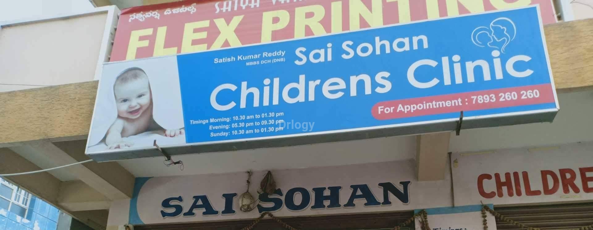Sai Sohan Children Clinic Images/Photos, Miyapur, Hyderabad