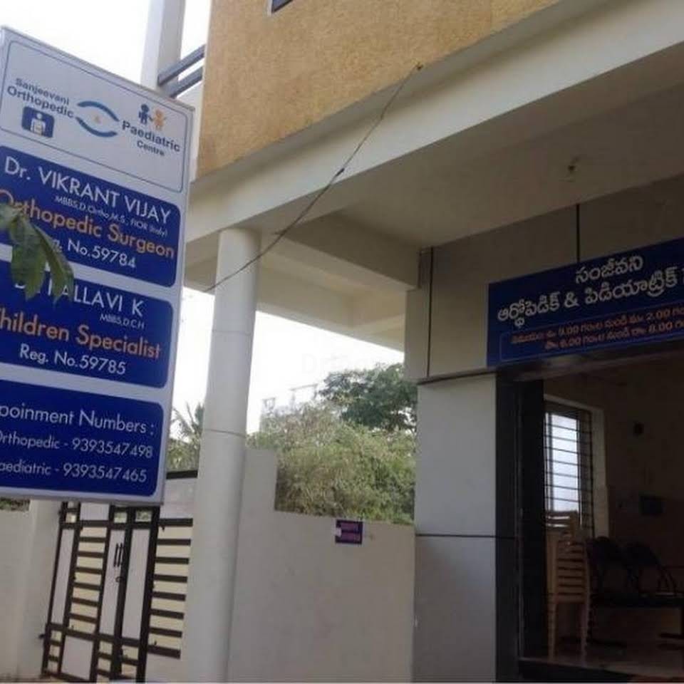 Sanjeevani Orthopaedic Paediatric Centre Images/Photos, AS Rao Nagar, Hyderabad