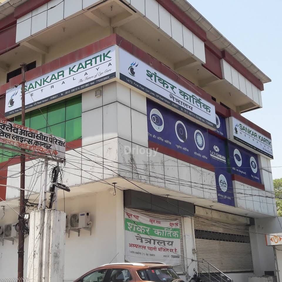 Sankar Kartik Netralaya Images/Photos, Civil Lines, Kanpur