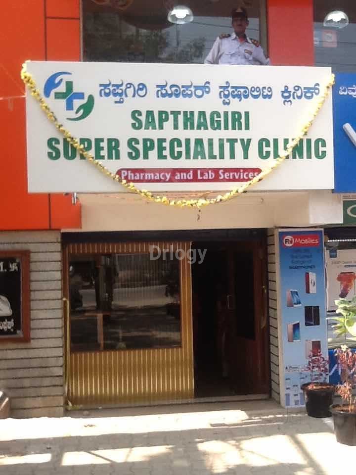 Sapthagiri Super Speciality Clinic Images/Photos, Yelahanka New Town, Bangalore