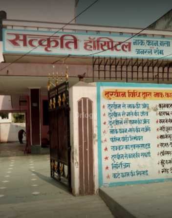 Satkriti ENT And Sugar Clinic Images/Photos, Lanka, Varanasi Satkriti ENT And Sugar Clinic Images/Photos, Lanka, Varanasi