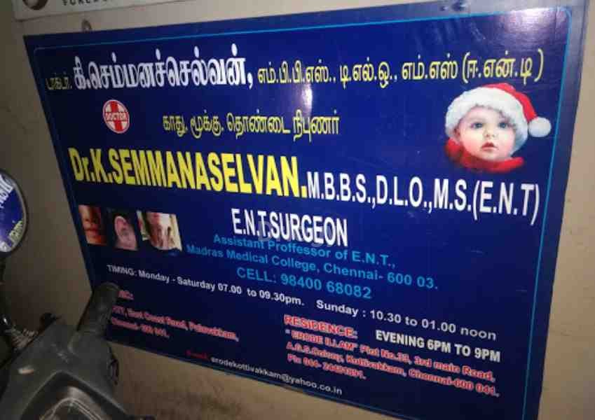 Selvamm Clinic Images/Photos, Palavakkam, Chennai