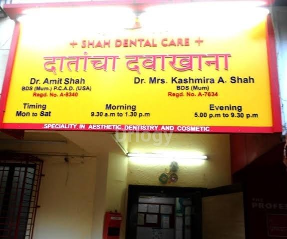 Shah Dental Care Images/Photos, Govandi, Mumbai