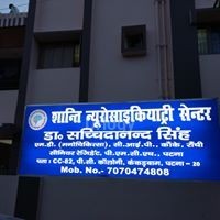 Shanti Neuropsychiatry Centre Images/Photos, Kankarbagh, Patna