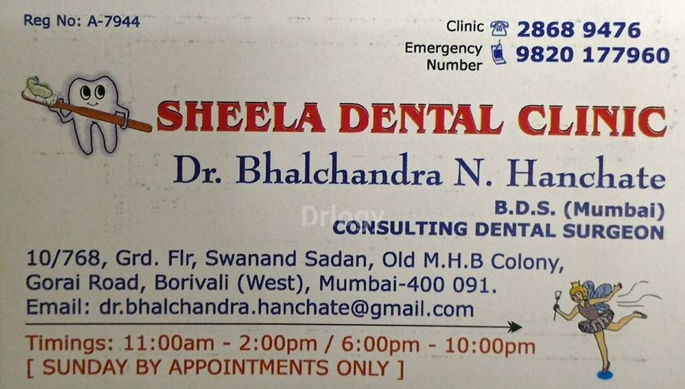 Sheela Dental Clinic Images/Photos, Borivali West, Mumbai