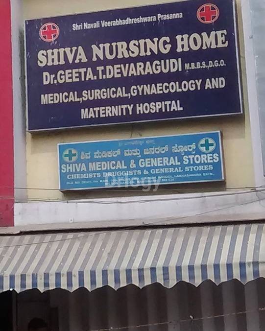 Shiva Nursing Home Images/Photos, Wilson Garden, Bangalore